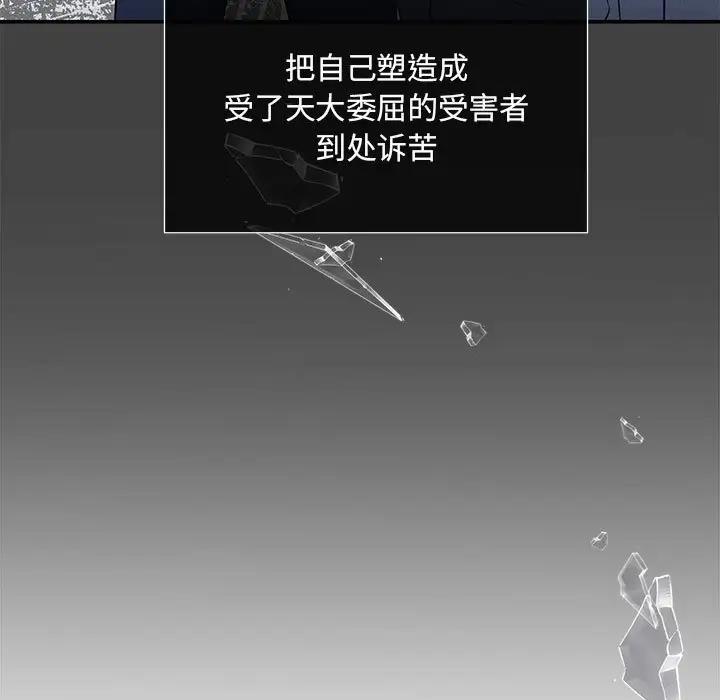 协议关係 第10話 韩漫图片128