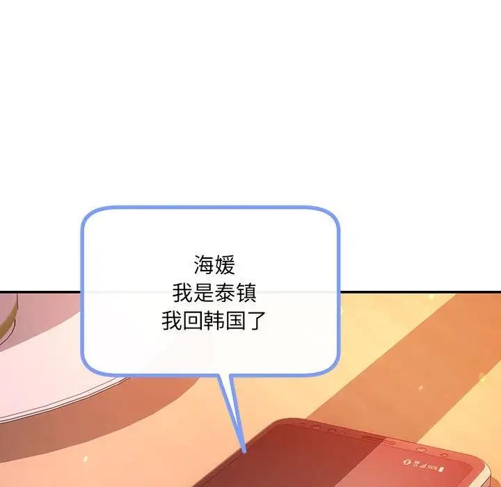 协议关係 第10話 韩漫图片88