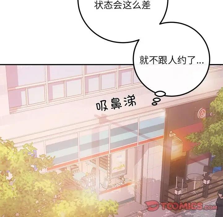 协议关係 第10話 韩漫图片45