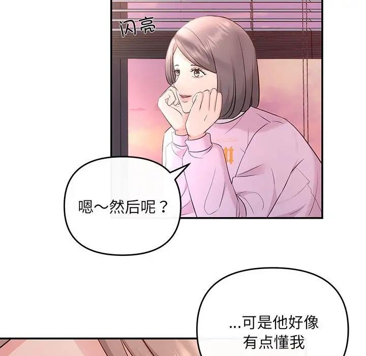 协议关係 第10話 韩漫图片62