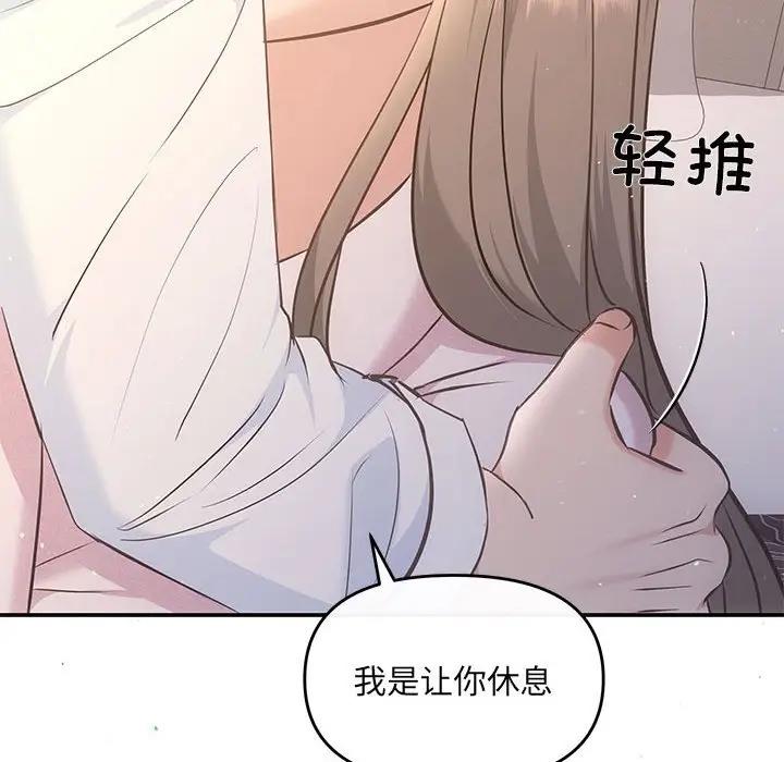 协议关係 第10話 韩漫图片20