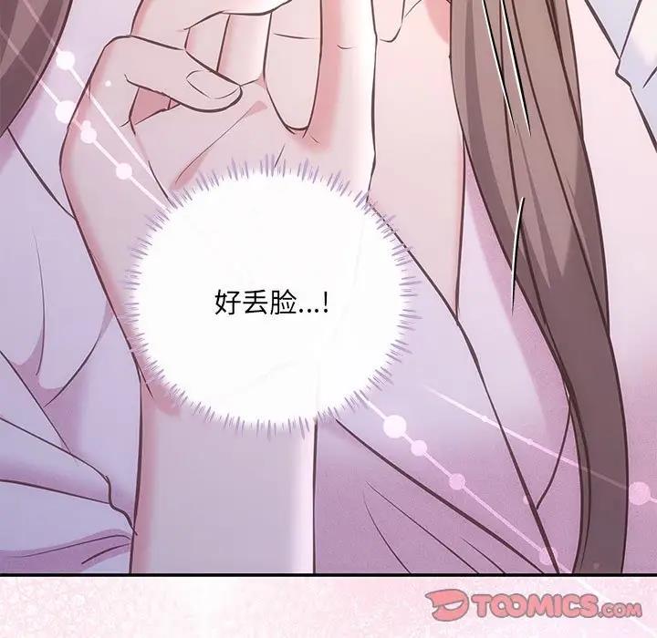 协议关係 第10話 韩漫图片9