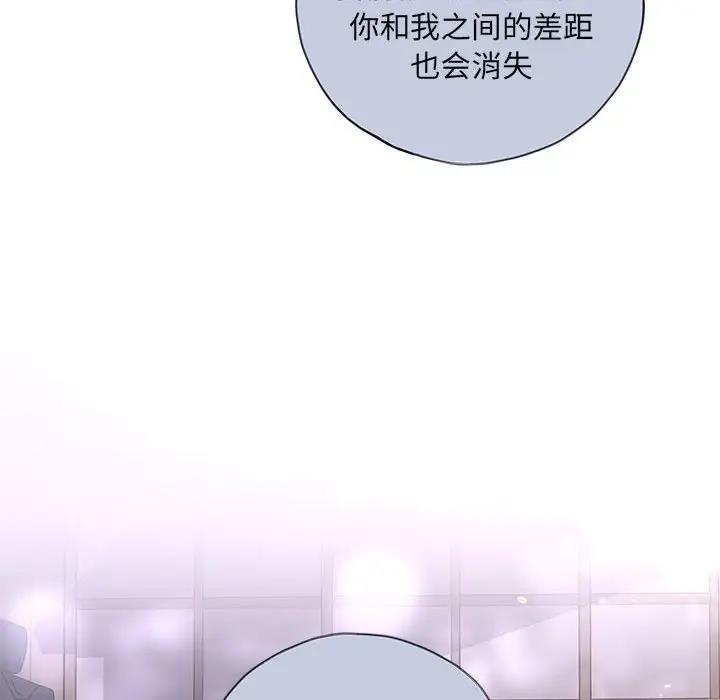 协议关係 第10話 韩漫图片119