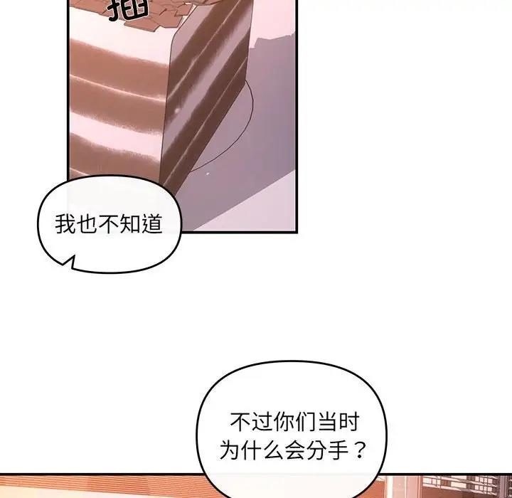 协议关係 第10話 韩漫图片91