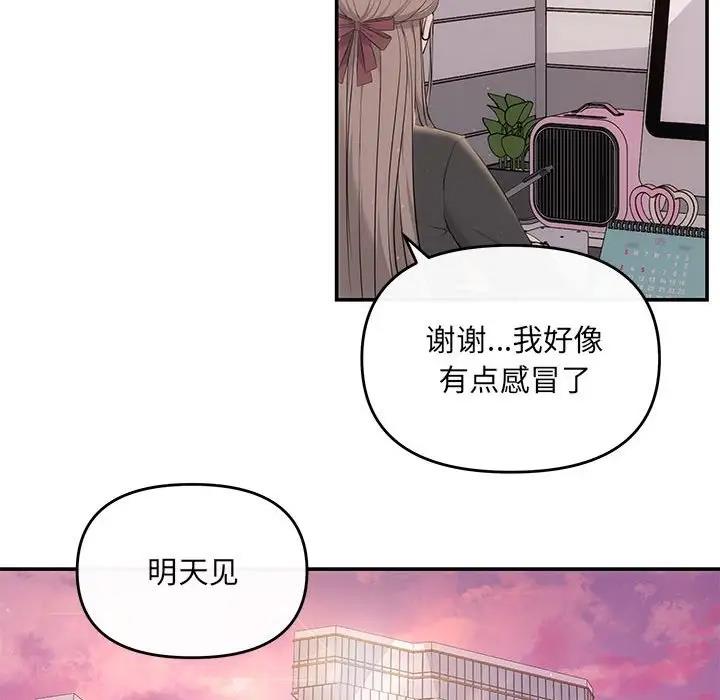 协议关係 第10話 韩漫图片43