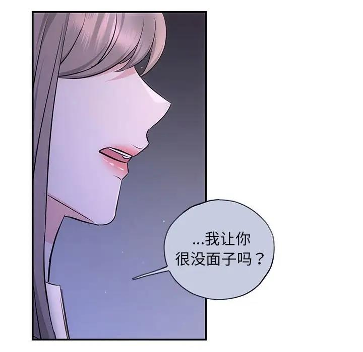 协议关係 第10話 韩漫图片116