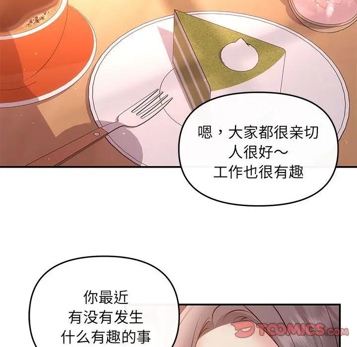协议关係 第10話 韩漫图片51