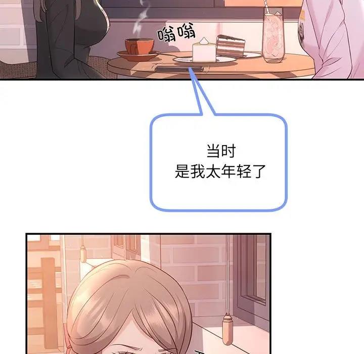 协议关係 第10話 韩漫图片130