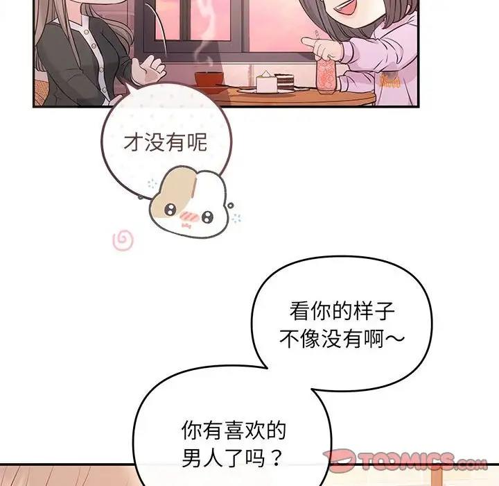 协议关係 第10話 韩漫图片57