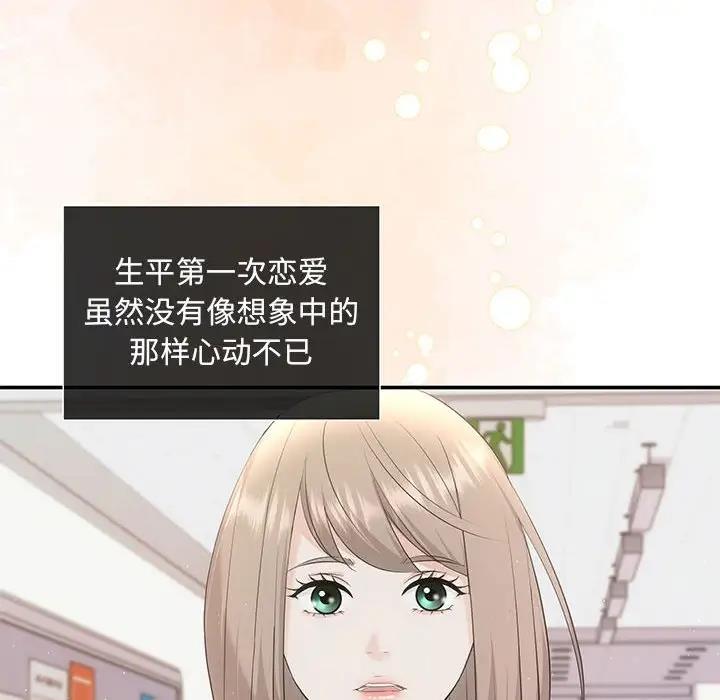 协议关係 第10話 韩漫图片103