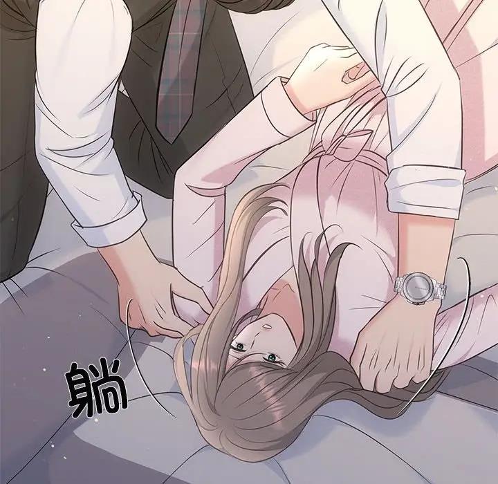 协议关係 第10話 韩漫图片22