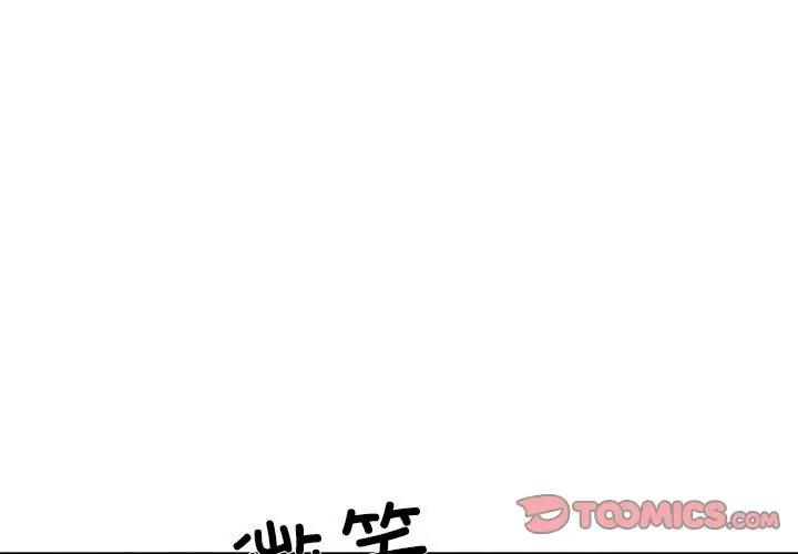 协议关係 第10話 韩漫图片3