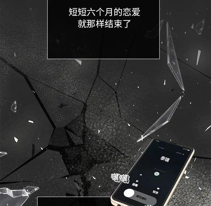 协议关係 第10話 韩漫图片125