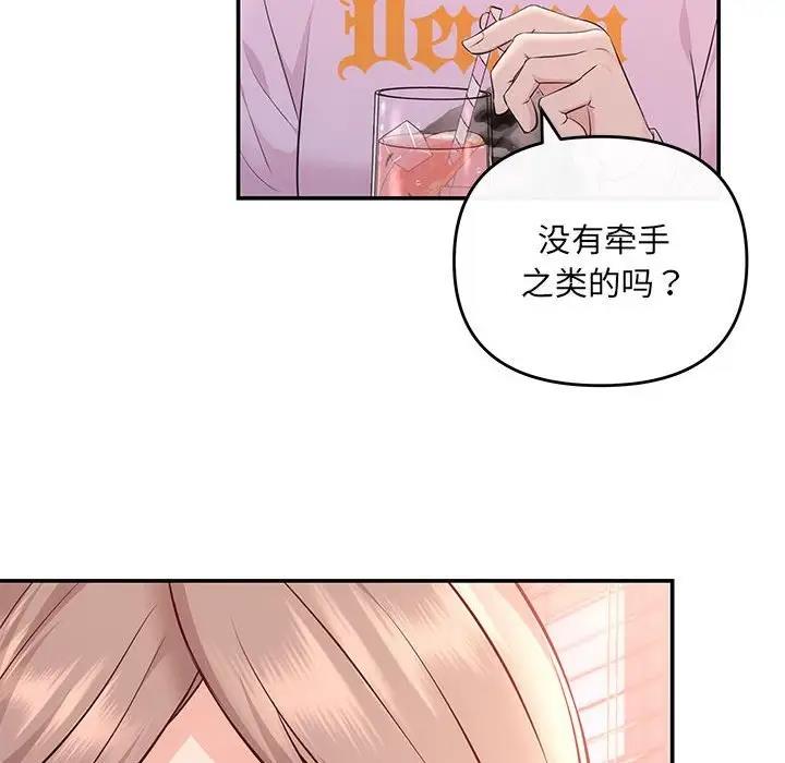 协议关係 第10話 韩漫图片77