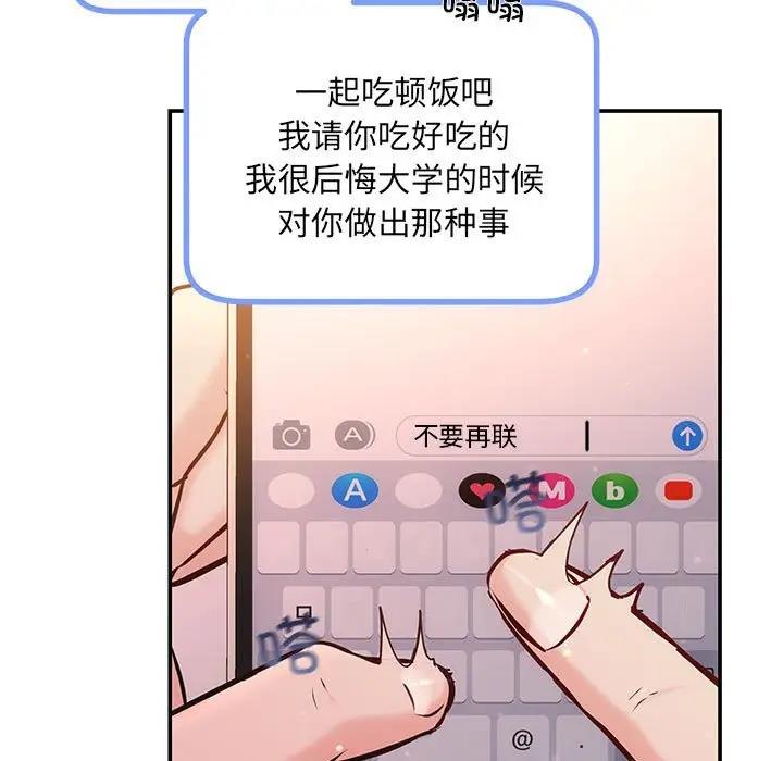 协议关係 第10話 韩漫图片132