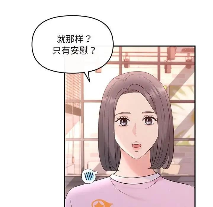 协议关係 第10話 韩漫图片76