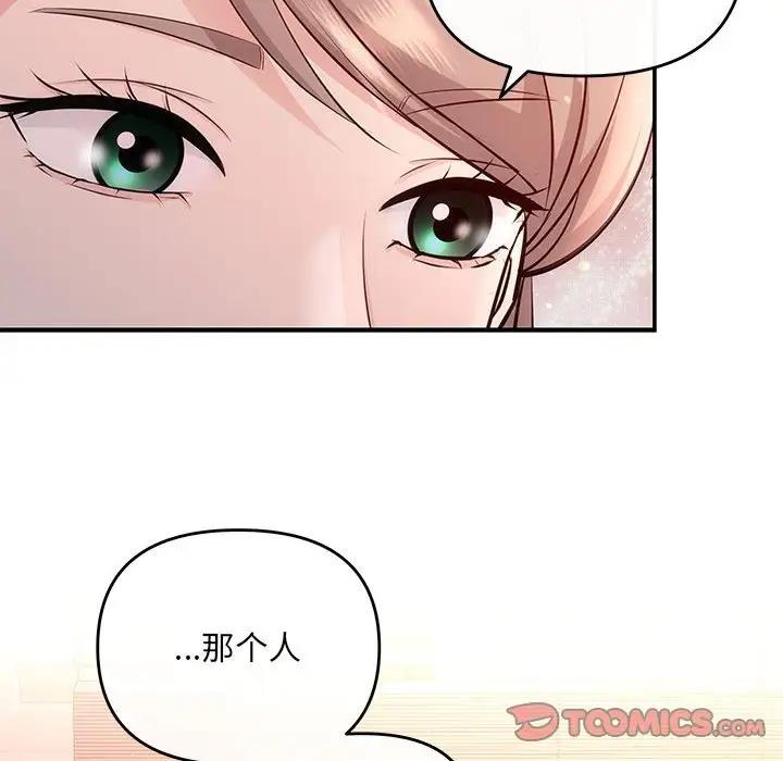 协议关係 第10話 韩漫图片63