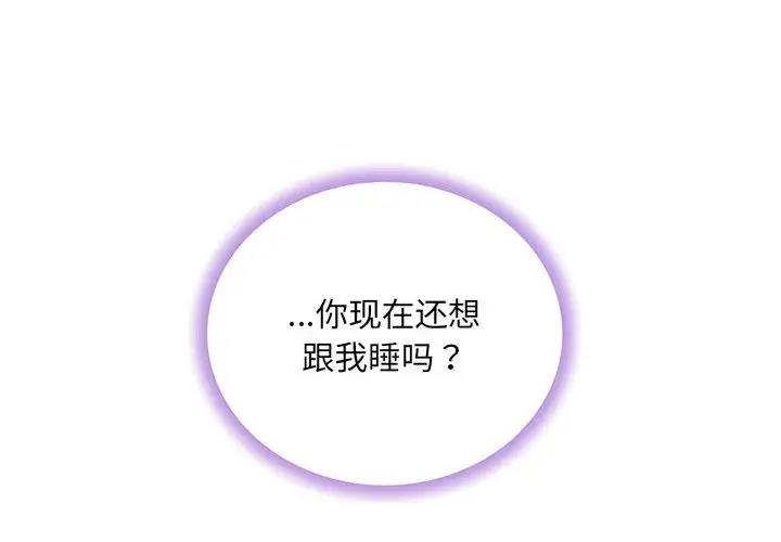 协议关係 第10話 韩漫图片2