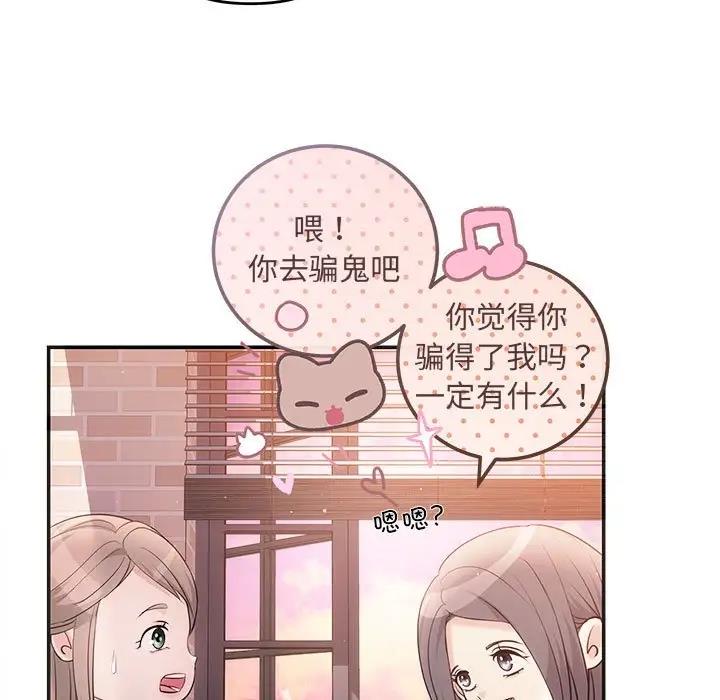 协议关係 第10話 韩漫图片56
