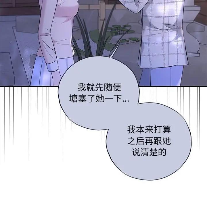 协议关係 第10話 韩漫图片115