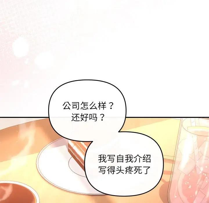 协议关係 第10話 韩漫图片50