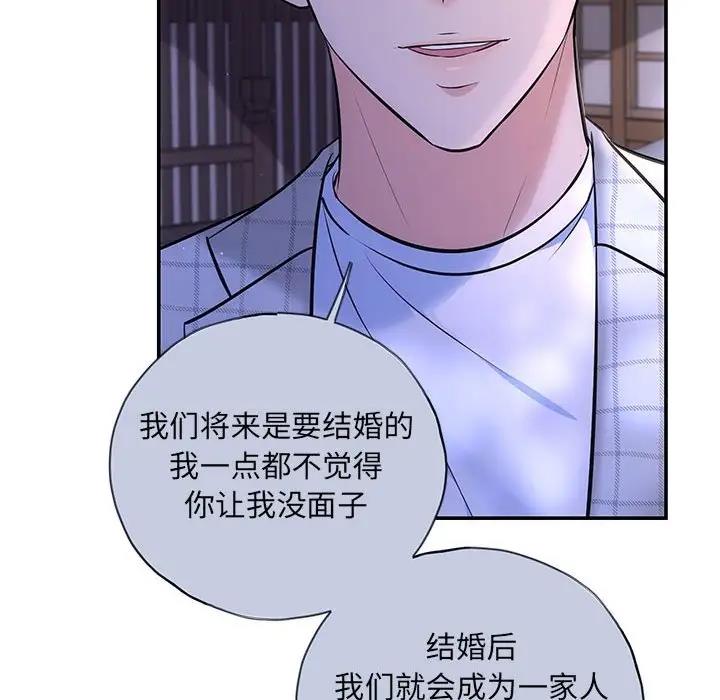 协议关係 第10話 韩漫图片118