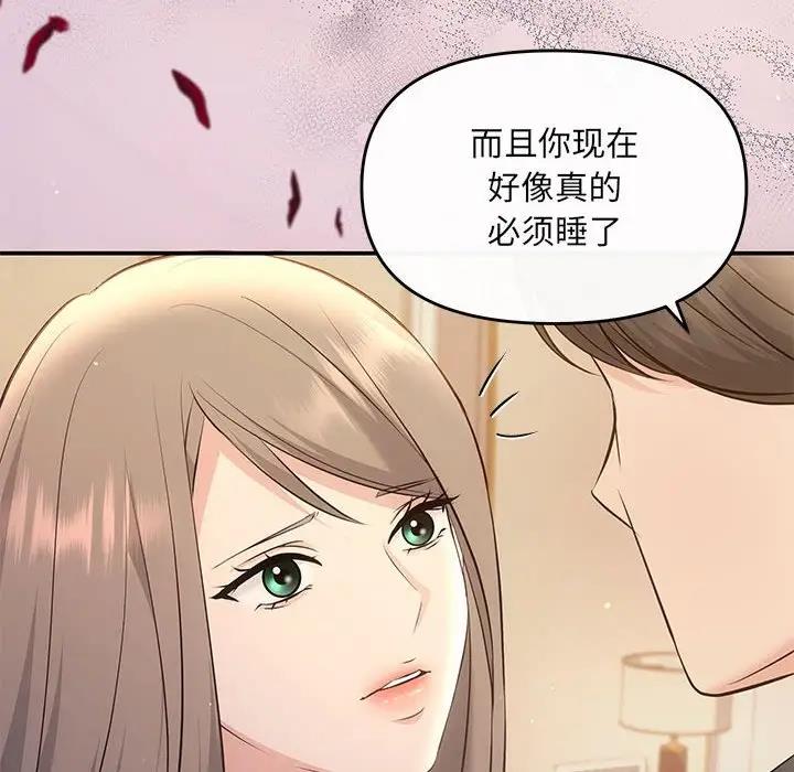 协议关係 第10話 韩漫图片18