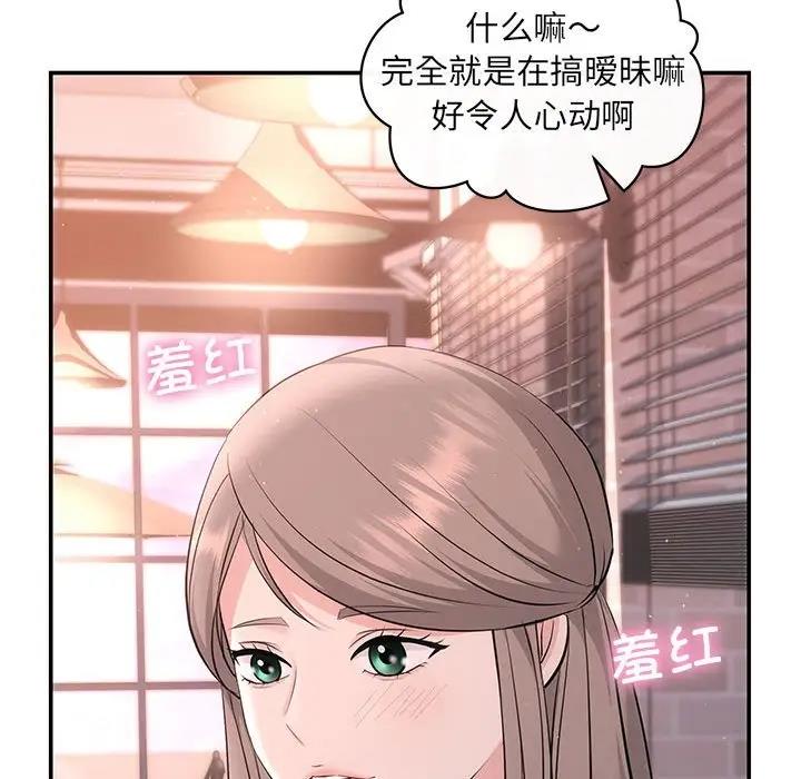 协议关係 第10話 韩漫图片82