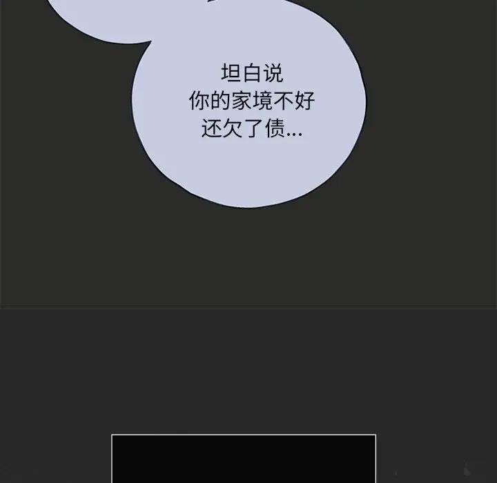 协议关係 第10話 韩漫图片124