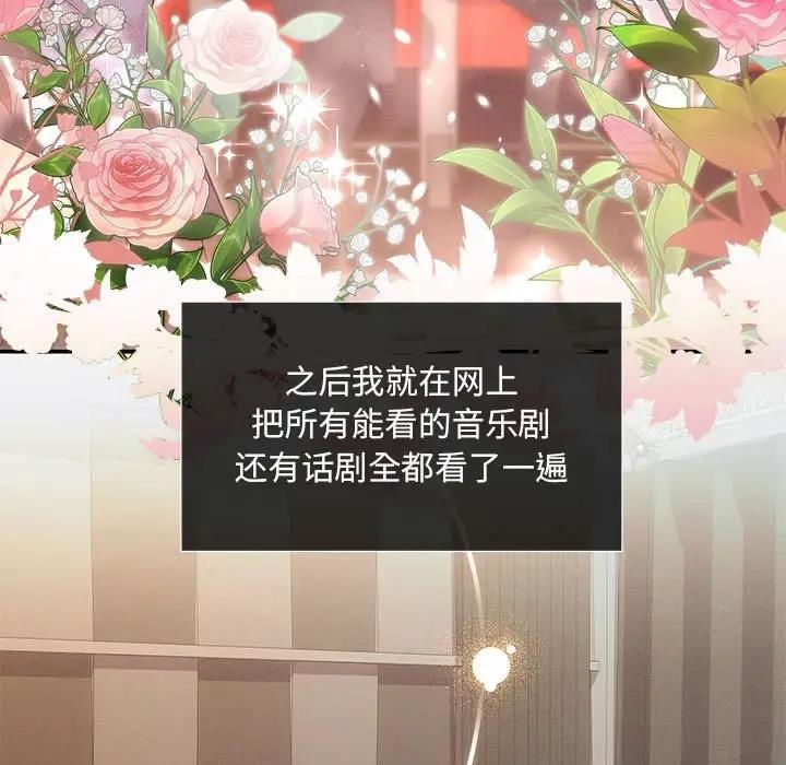 协议关係 第10話 韩漫图片67