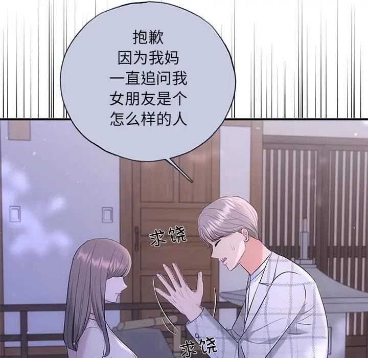 协议关係 第10話 韩漫图片114