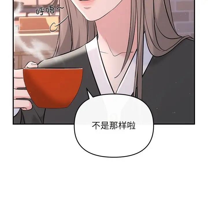 协议关係 第10話 韩漫图片83