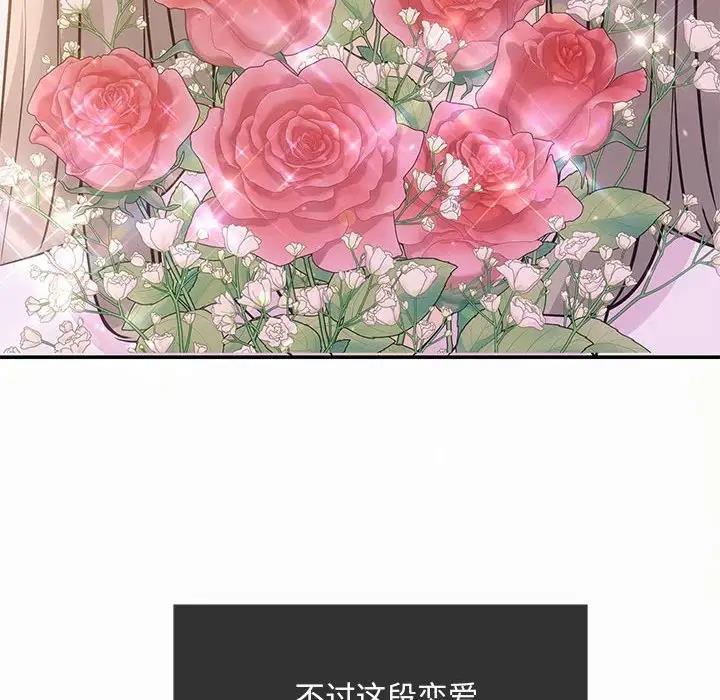 协议关係 第10話 韩漫图片106