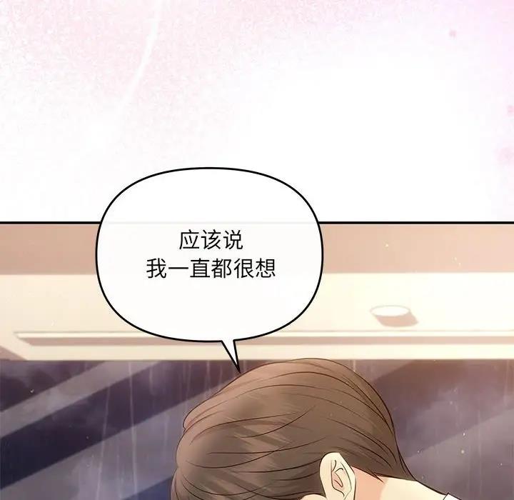 协议关係 第10話 韩漫图片10
