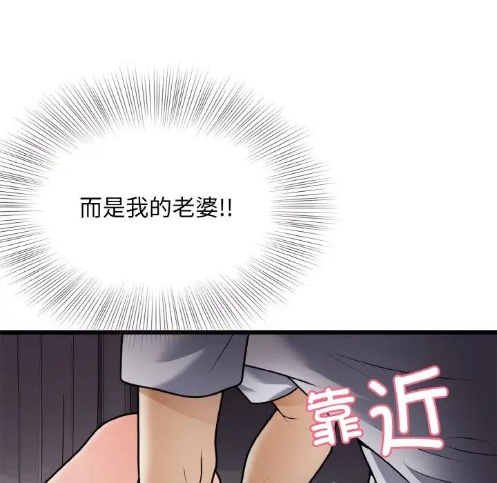 身体互换 第7話 韩漫图片12