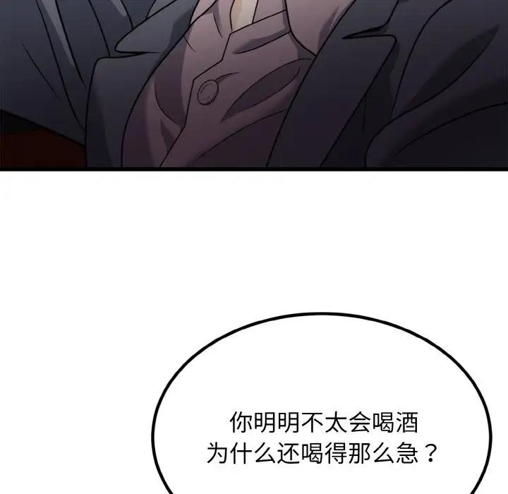 身体互换 第7話 韩漫图片65
