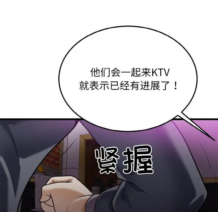 身体互换 第7話 韩漫图片132