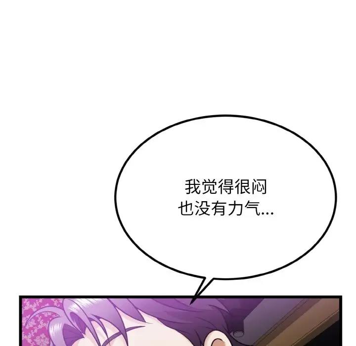 身体互换 第7話 韩漫图片70