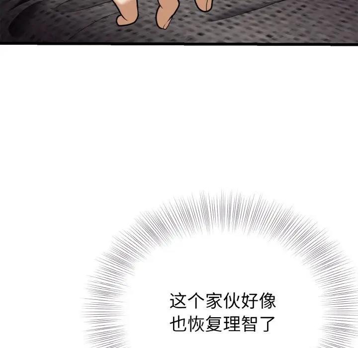 身体互换 第7話 韩漫图片23