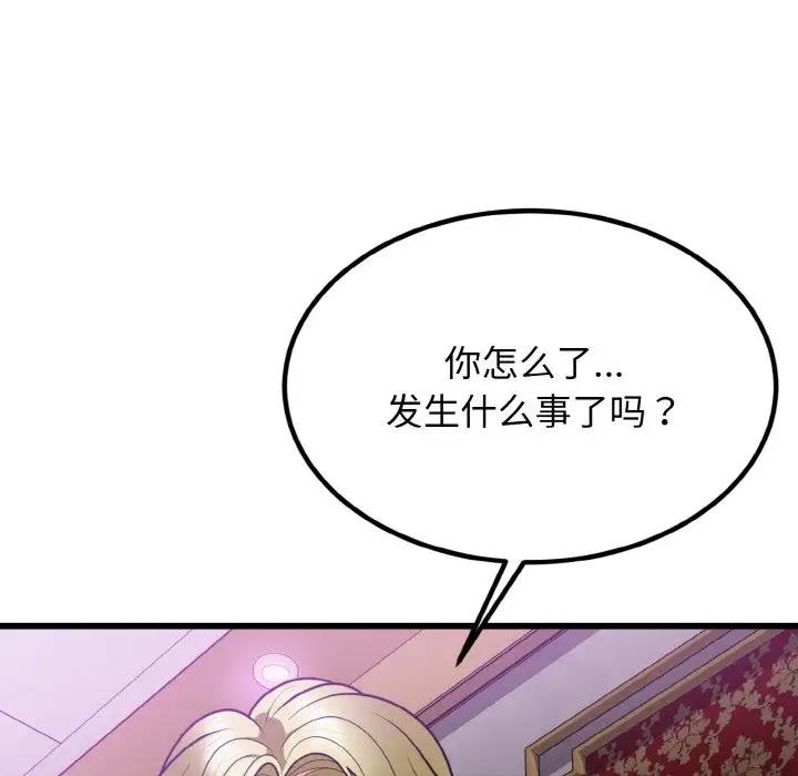 身体互换 第7話 韩漫图片67