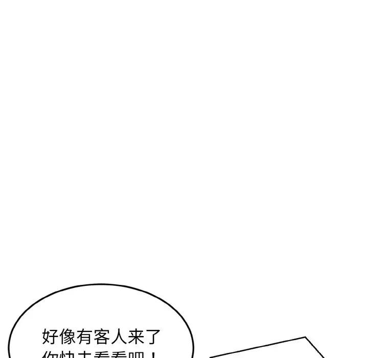 身体互换 第7話 韩漫图片106
