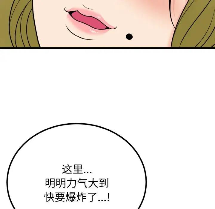 身体互换 第7話 韩漫图片73