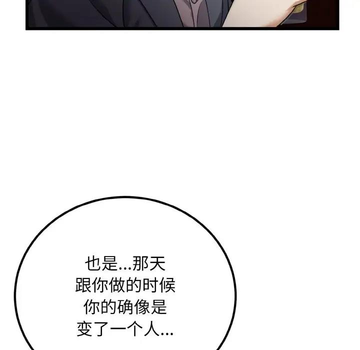 身体互换 第7話 韩漫图片78