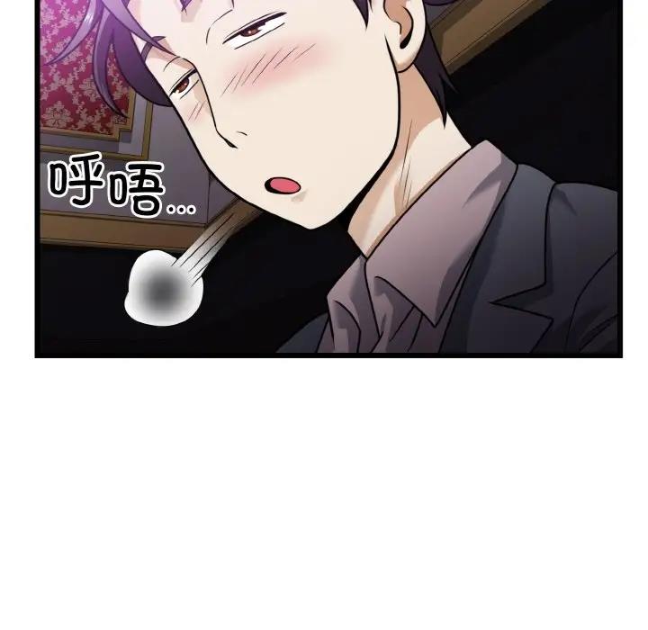 身体互换 第7話 韩漫图片71