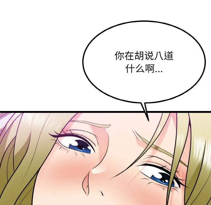 身体互换 第7話 韩漫图片72