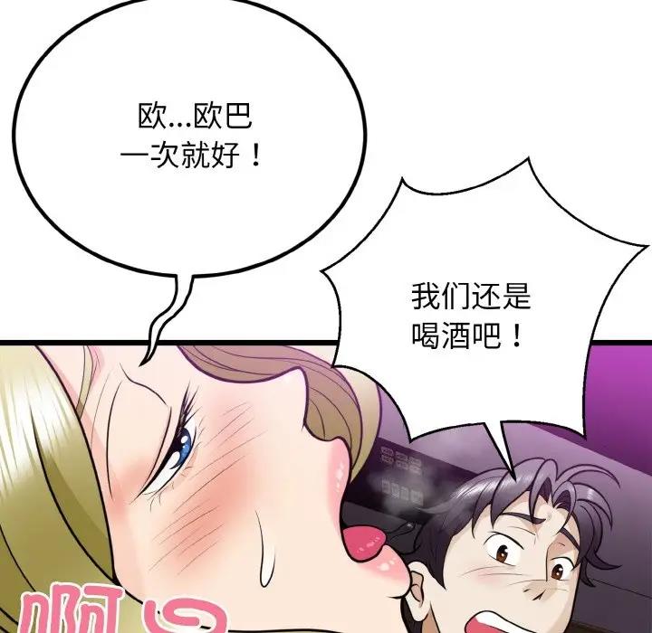 身体互换 第7話 韩漫图片103