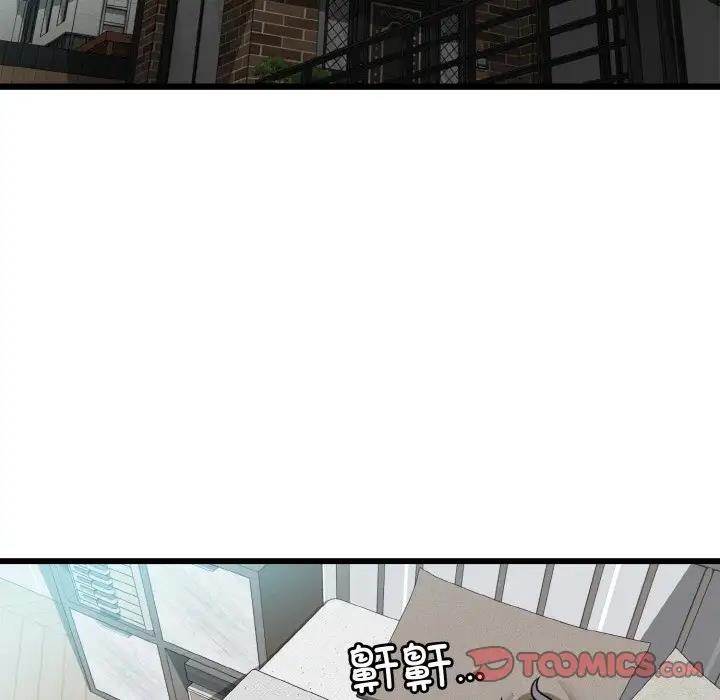 身体互换 第7話 韩漫图片33