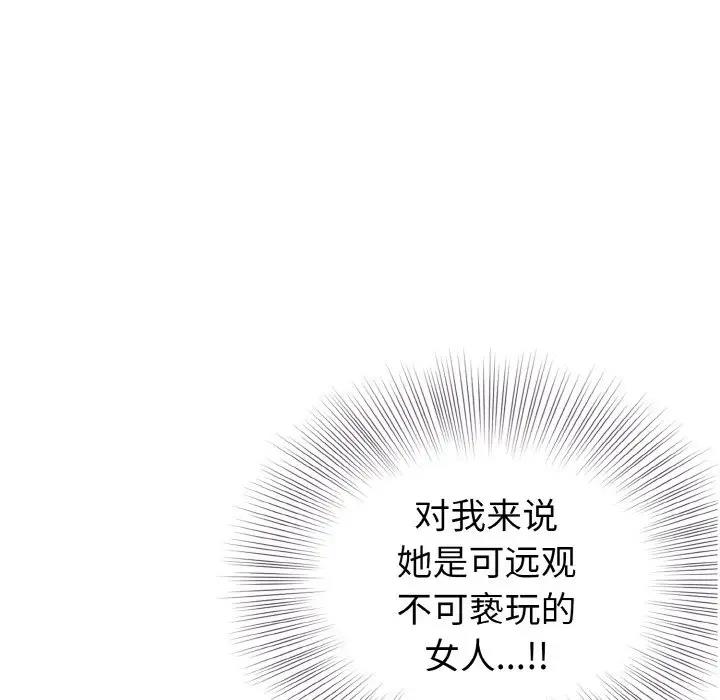 身体互换 第7話 韩漫图片25