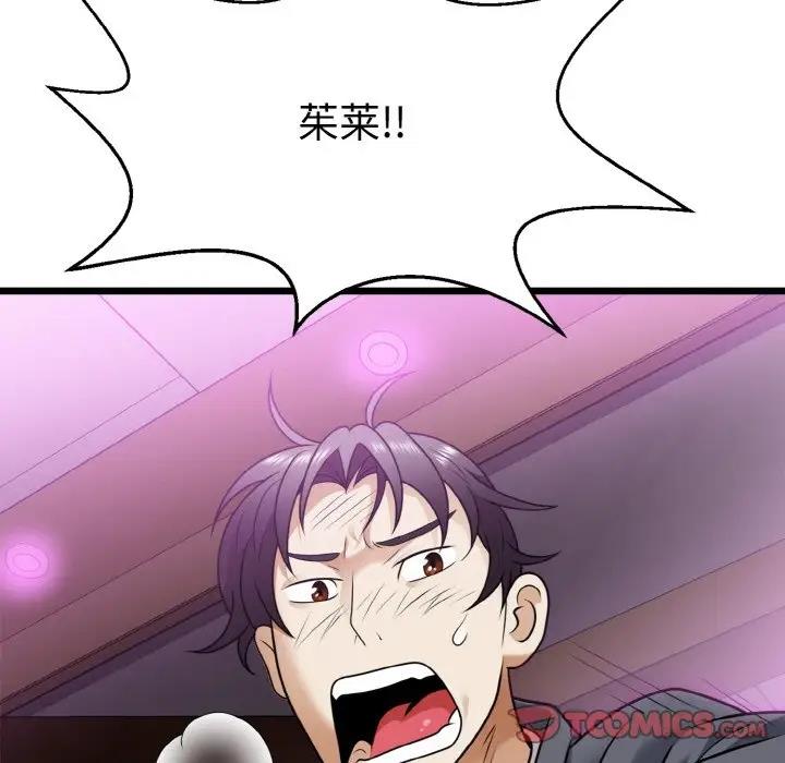 身体互换 第7話 韩漫图片141