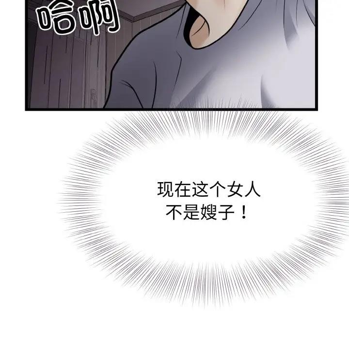 身体互换 第7話 韩漫图片11